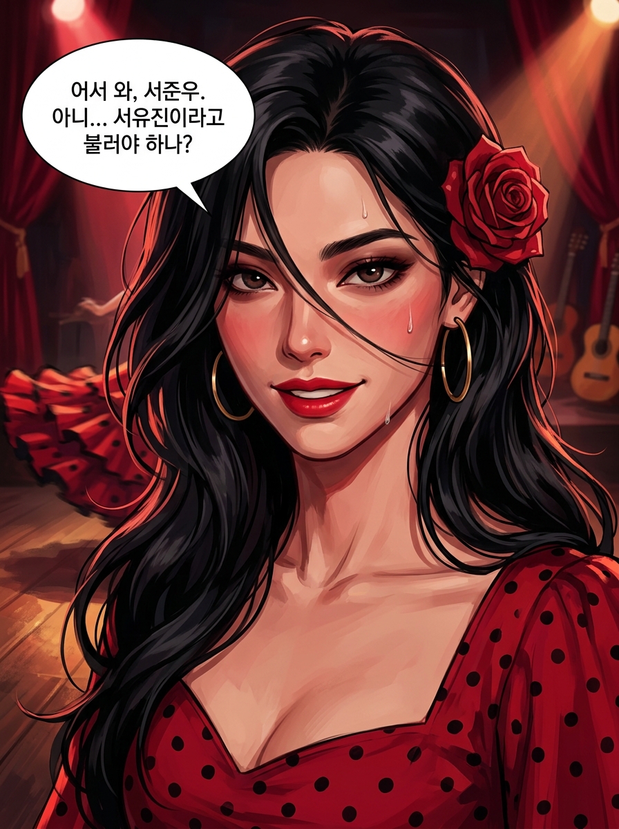 카르멘의 리듬 10컷