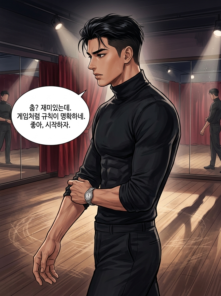 카르멘의 리듬 13컷