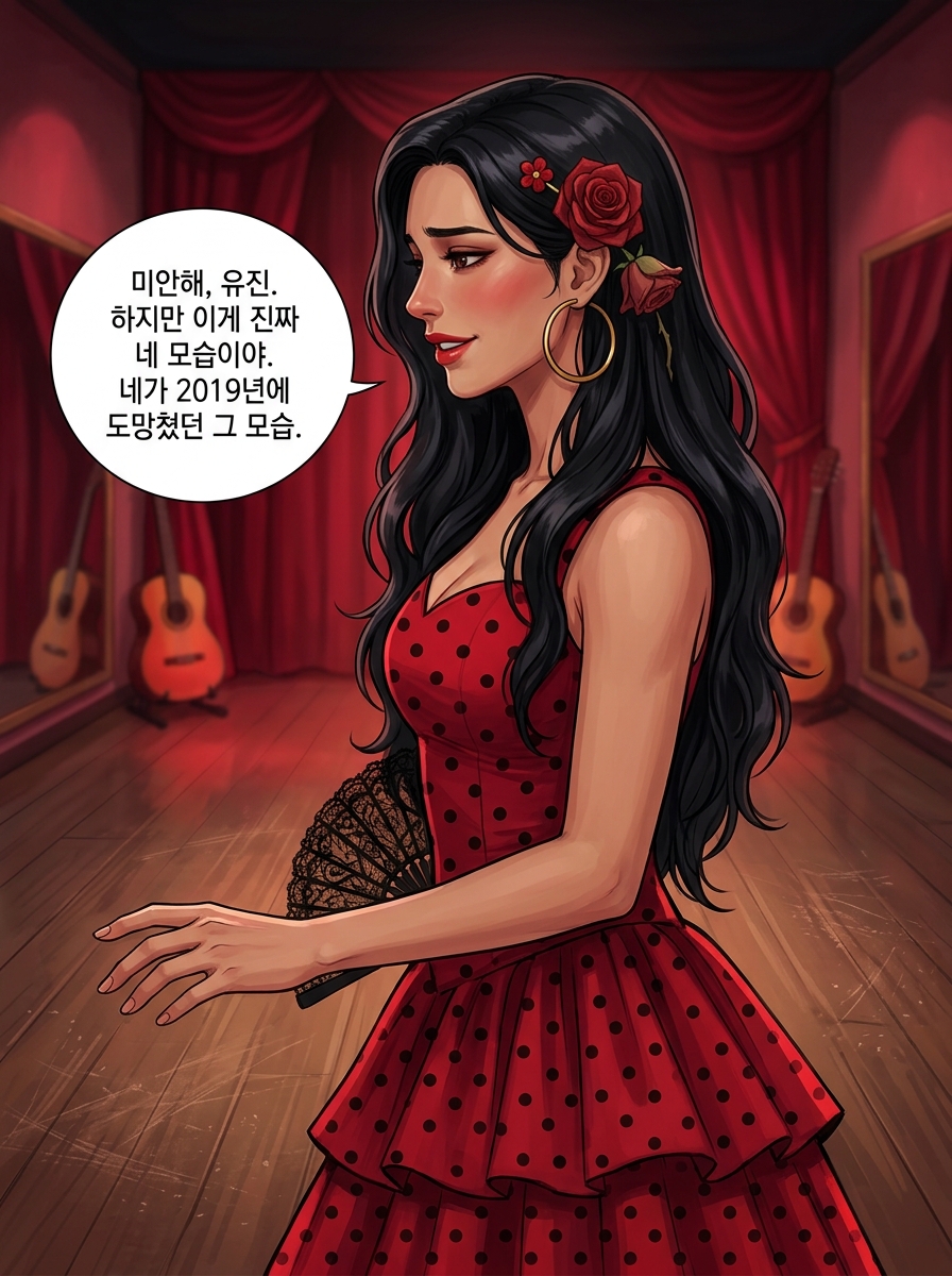 카르멘의 리듬 25컷
