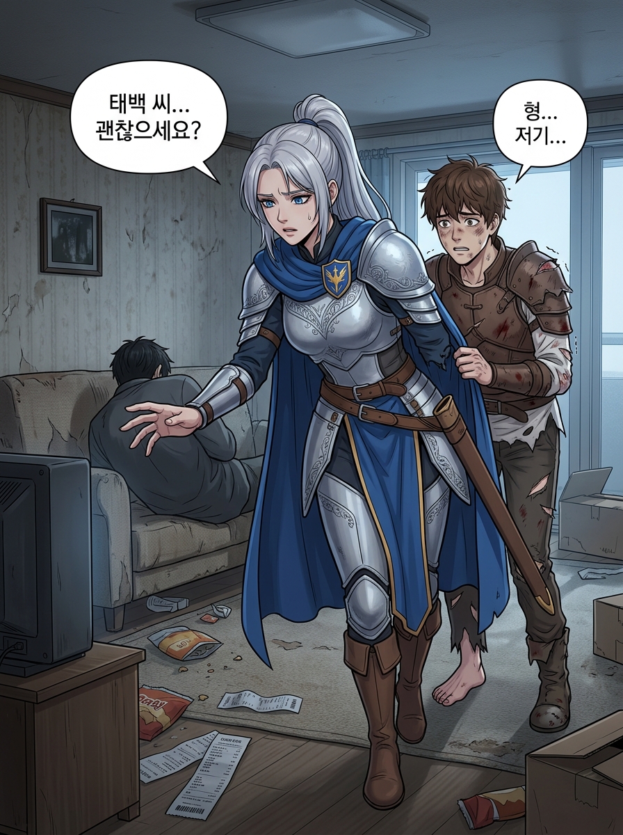 선택의 대가 29컷