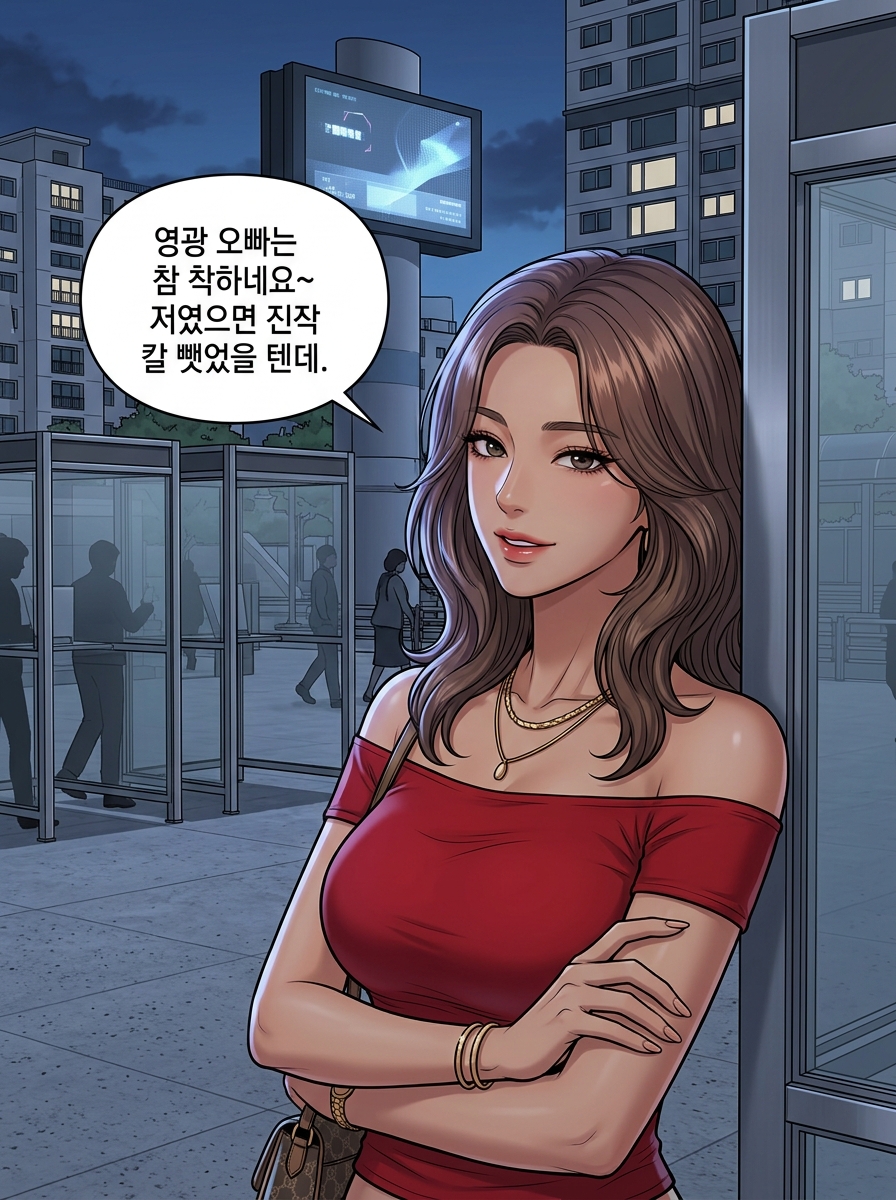 침묵의 집성촌: 관찰자 게임 12컷