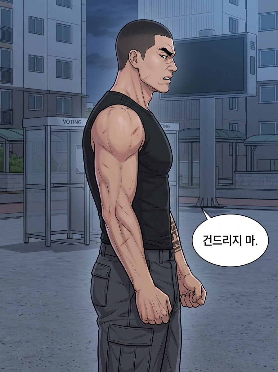 침묵의 집성촌: 관찰자 게임 13컷
