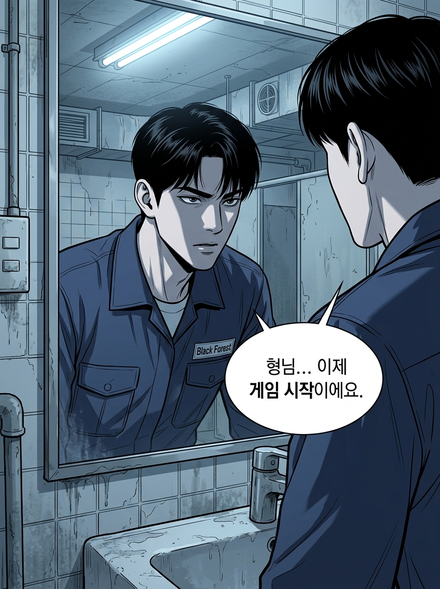 블랙포레스트 서바이벌 27컷