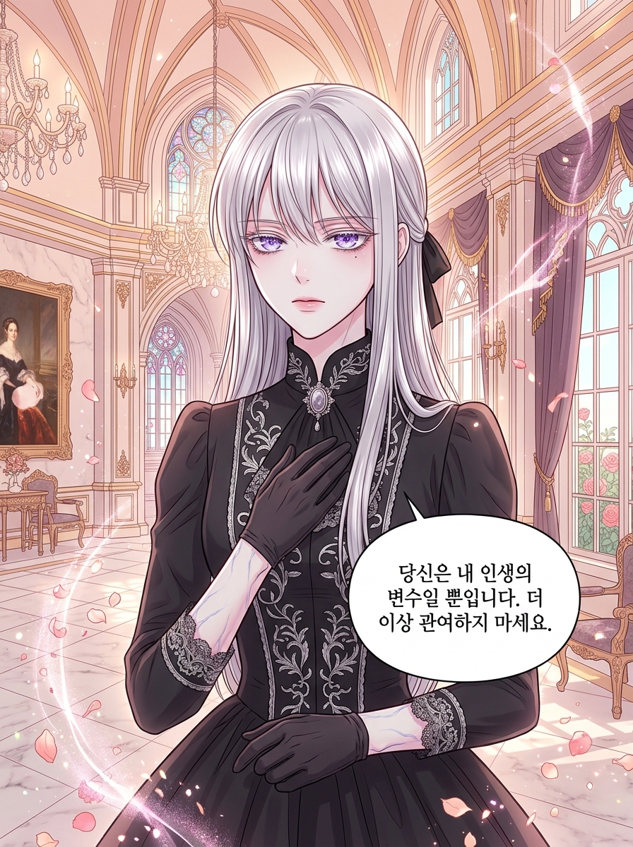 악역 영애의 생존 로맨스 29컷