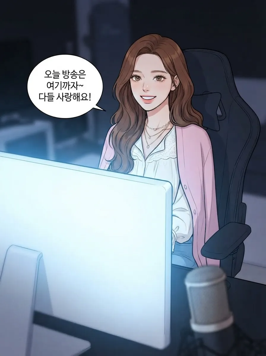 인플루언서의 가면 23컷