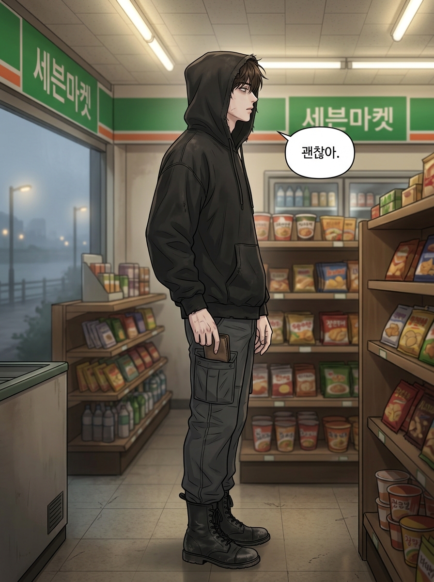 새벽의 사냥터 23컷
