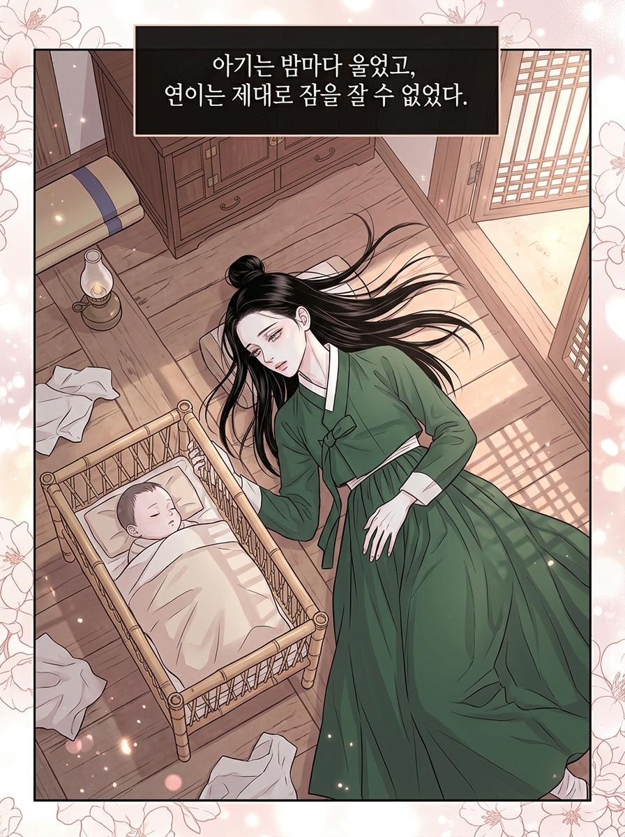 화랑의 아내 - 은퇴하지 못한 남자 12컷
