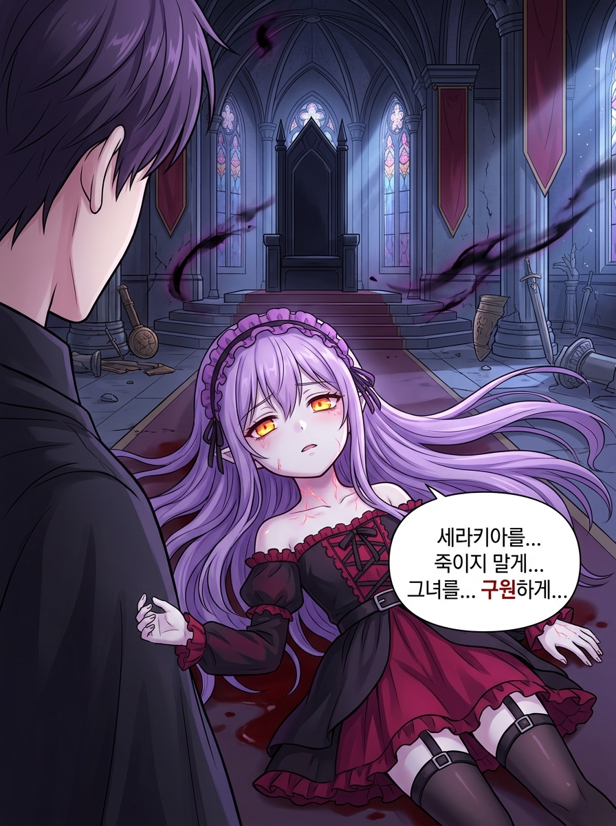 실리네의 진짜 계획 16컷