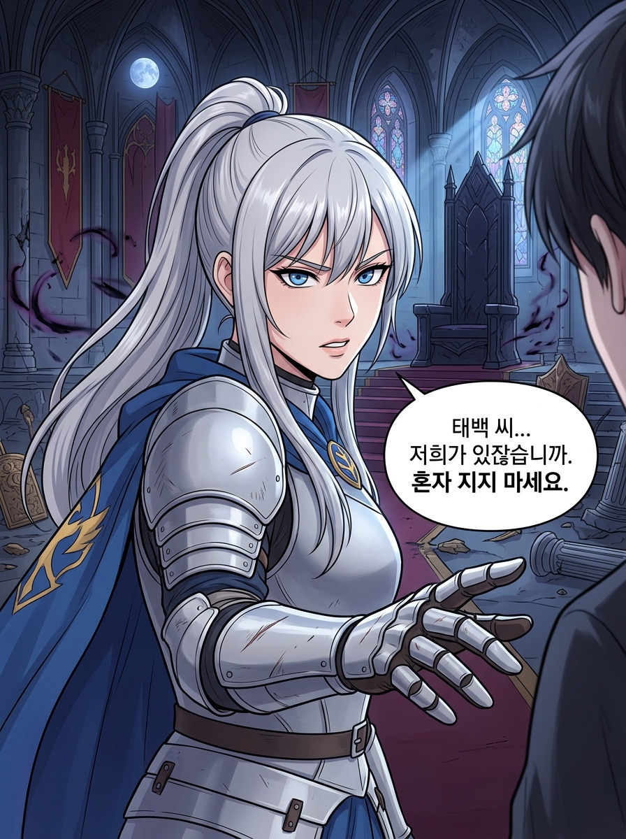 실리네의 진짜 계획 22컷