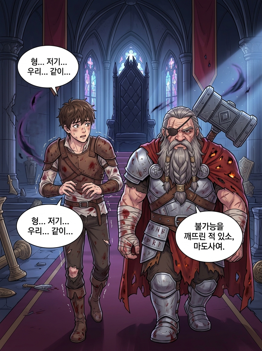 실리네의 진짜 계획 23컷