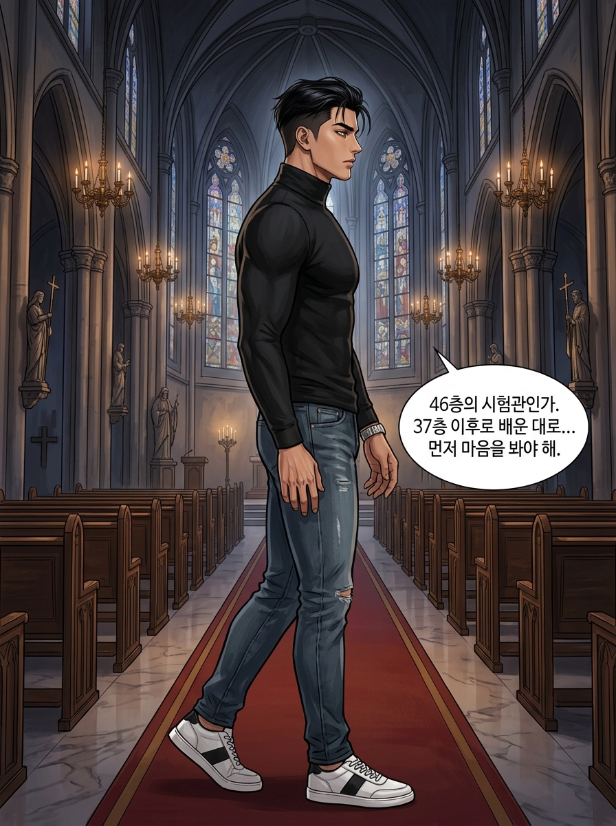 타락한 신앙: 제단 위의 순백 8컷