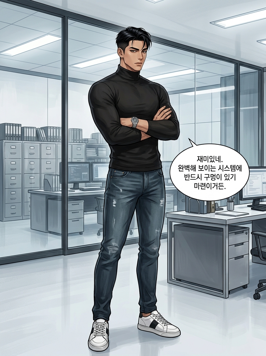 완벽주의자의 함정 10컷