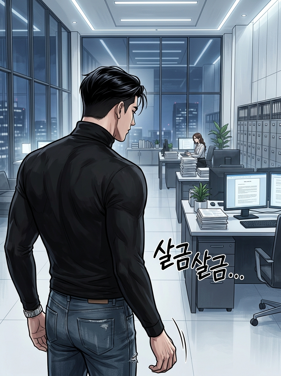 완벽주의자의 함정 18컷