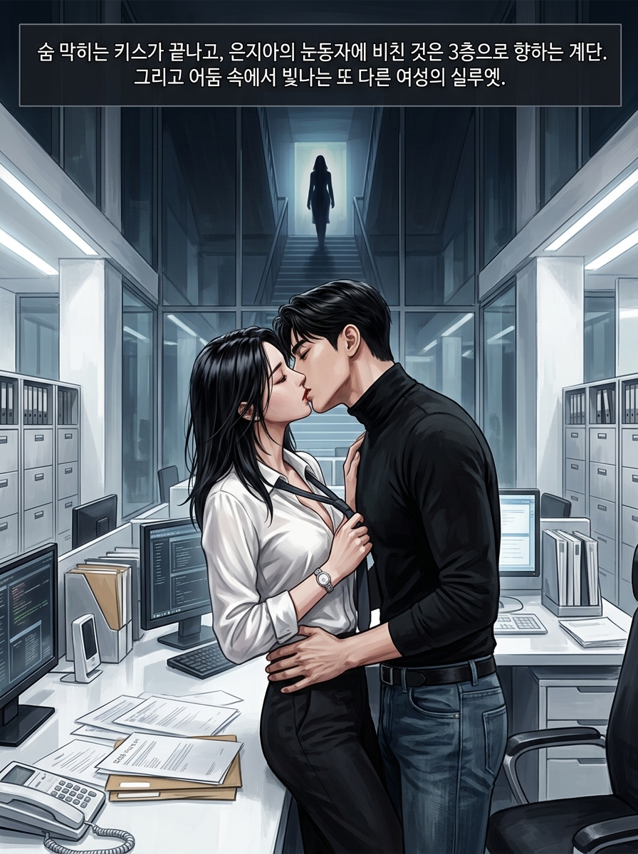 완벽주의자의 함정 30컷