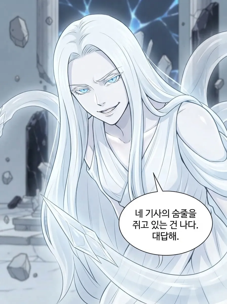 질투의 균열 8컷