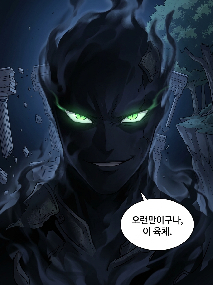 검성 마리벨: 무한 레벨업의 계약자 3화 - 녹색 눈의 침식 12컷