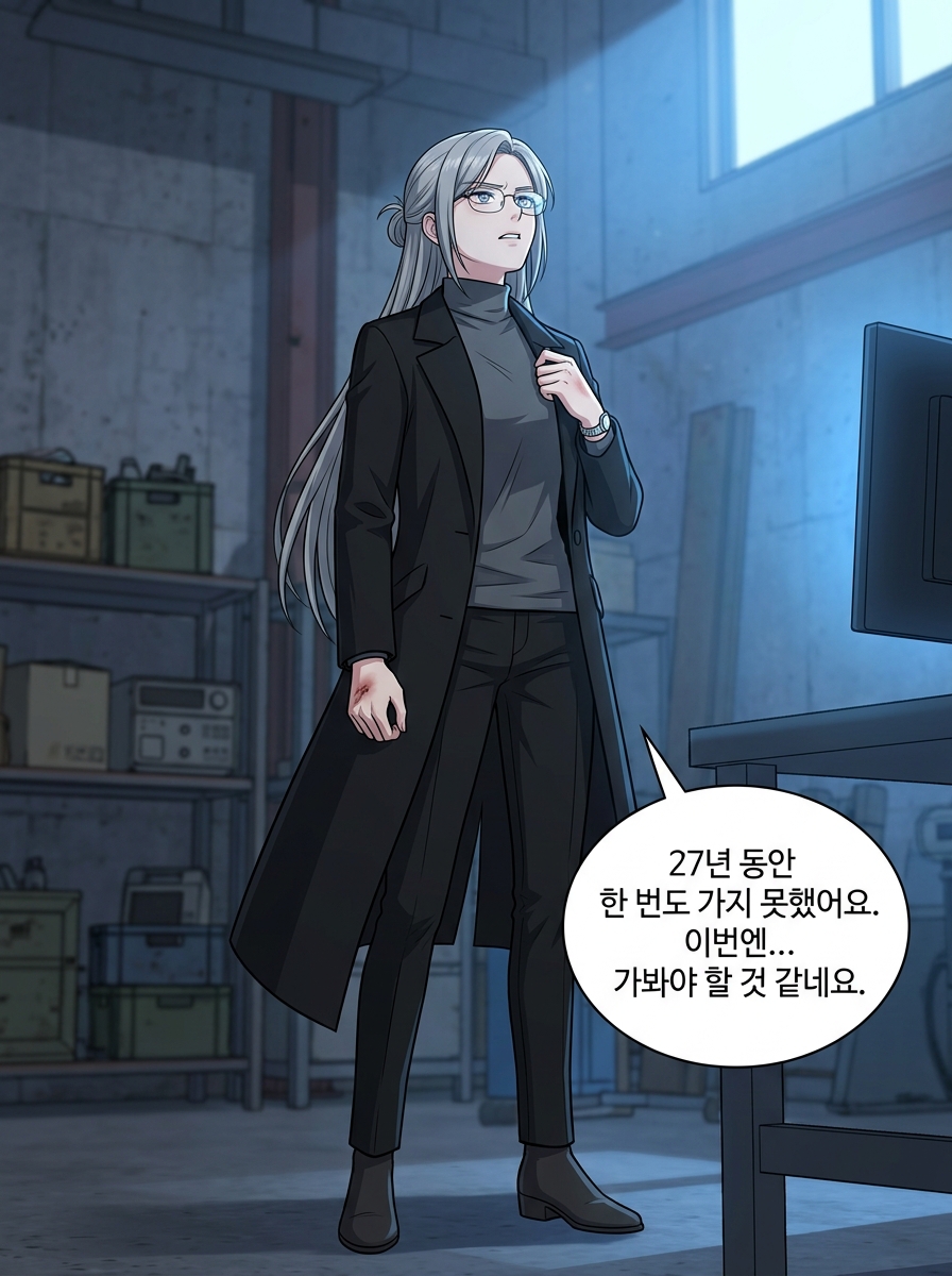 어둠 속의 23개 별 - 심판자들의 귀환 - 증인 5컷