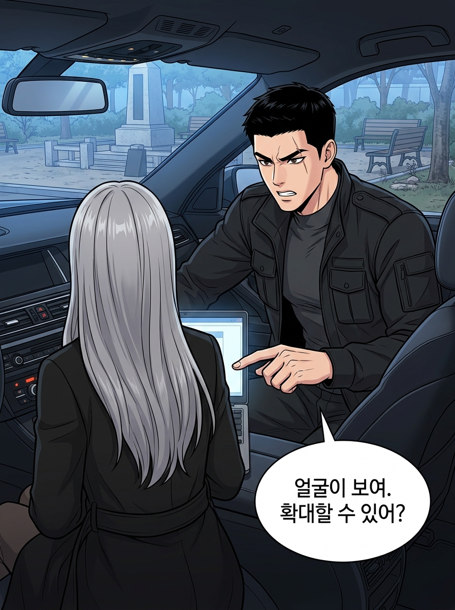 어둠 속의 23개 별 - 심판자들의 귀환 - 증인 23컷