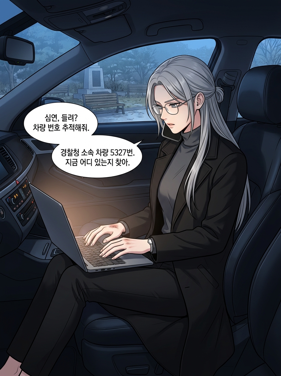 어둠 속의 23개 별 - 심판자들의 귀환 - 증인 26컷