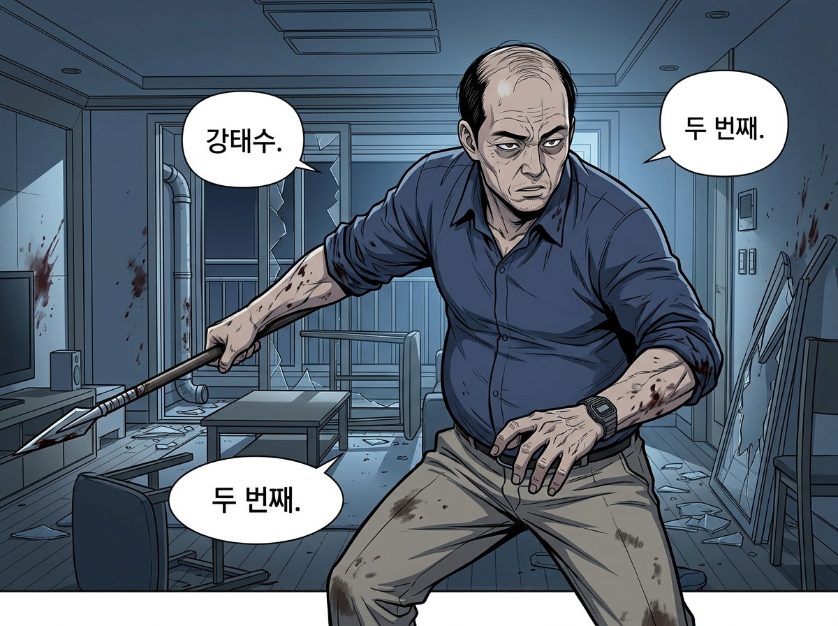 아빠의 재림 2화: 72시간의 요새 28컷