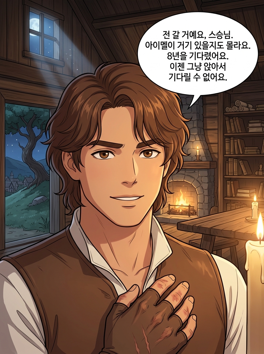 일기장 속 지도 12컷