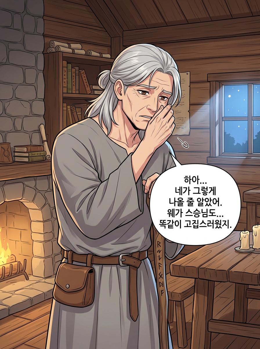 일기장 속 지도 13컷