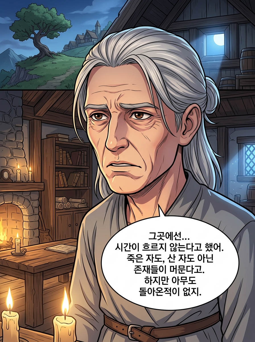 일기장 속 지도 17컷