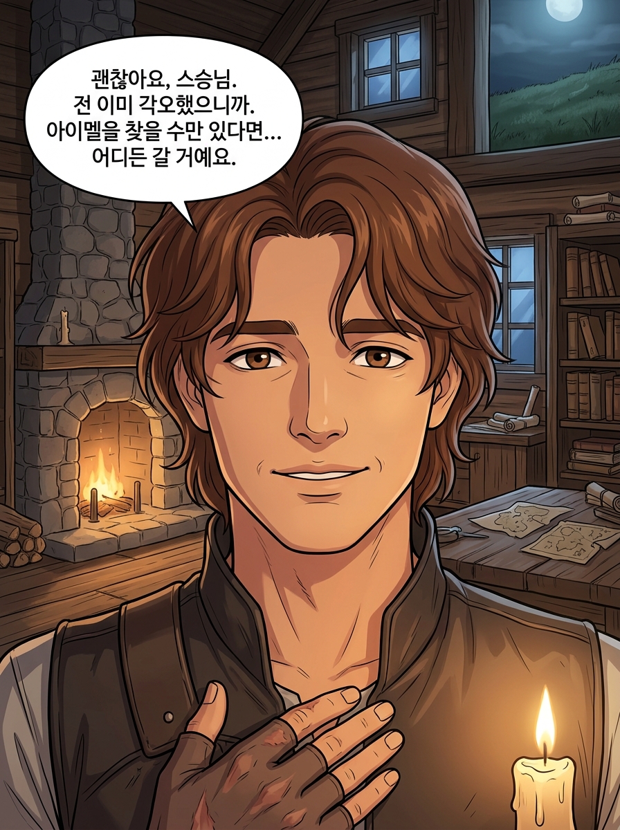 일기장 속 지도 21컷