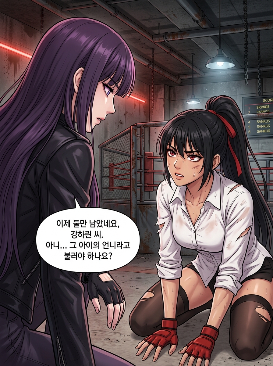 언니의 빚 8컷