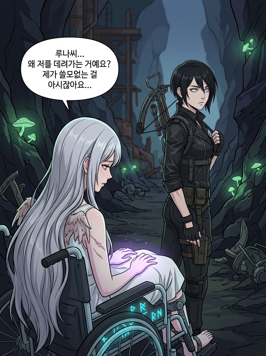 중력의 대가 14컷