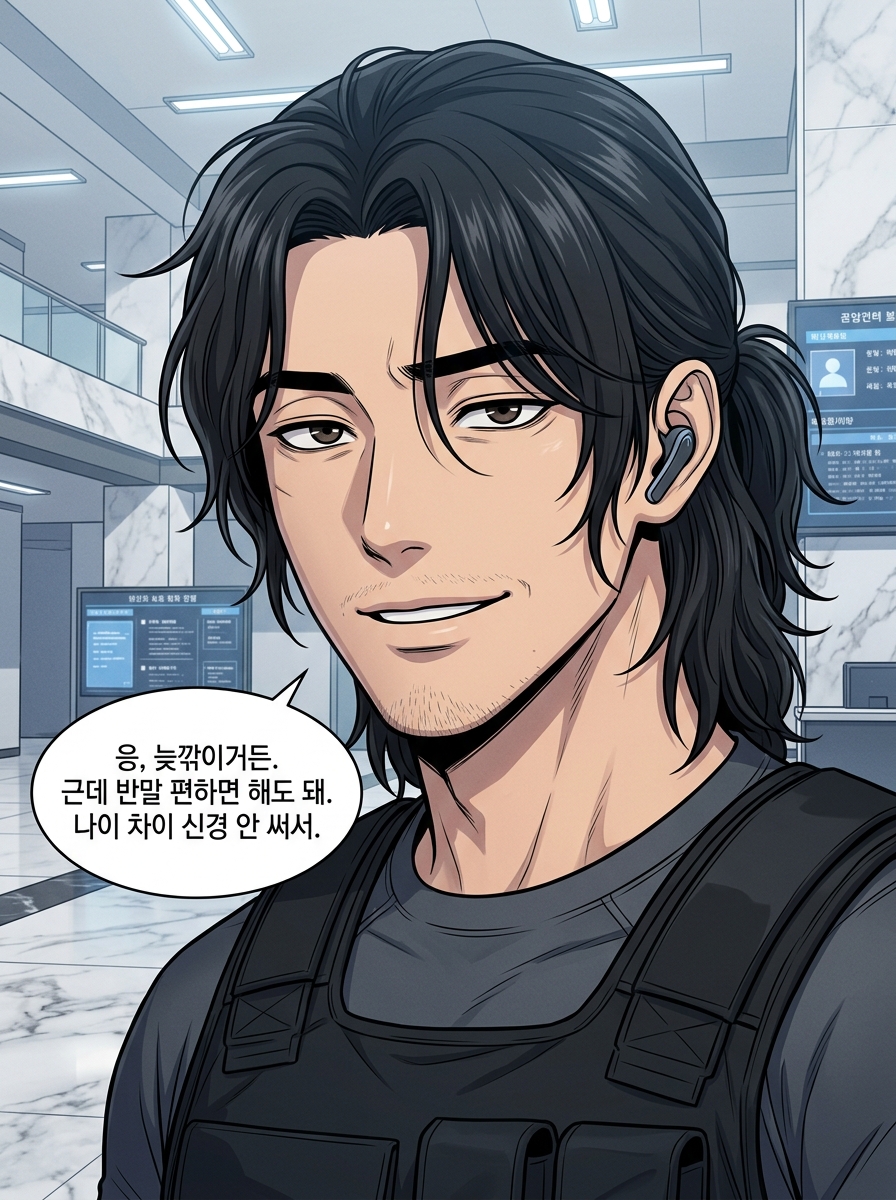 늦깎이 헌터의 생존 전략 4컷