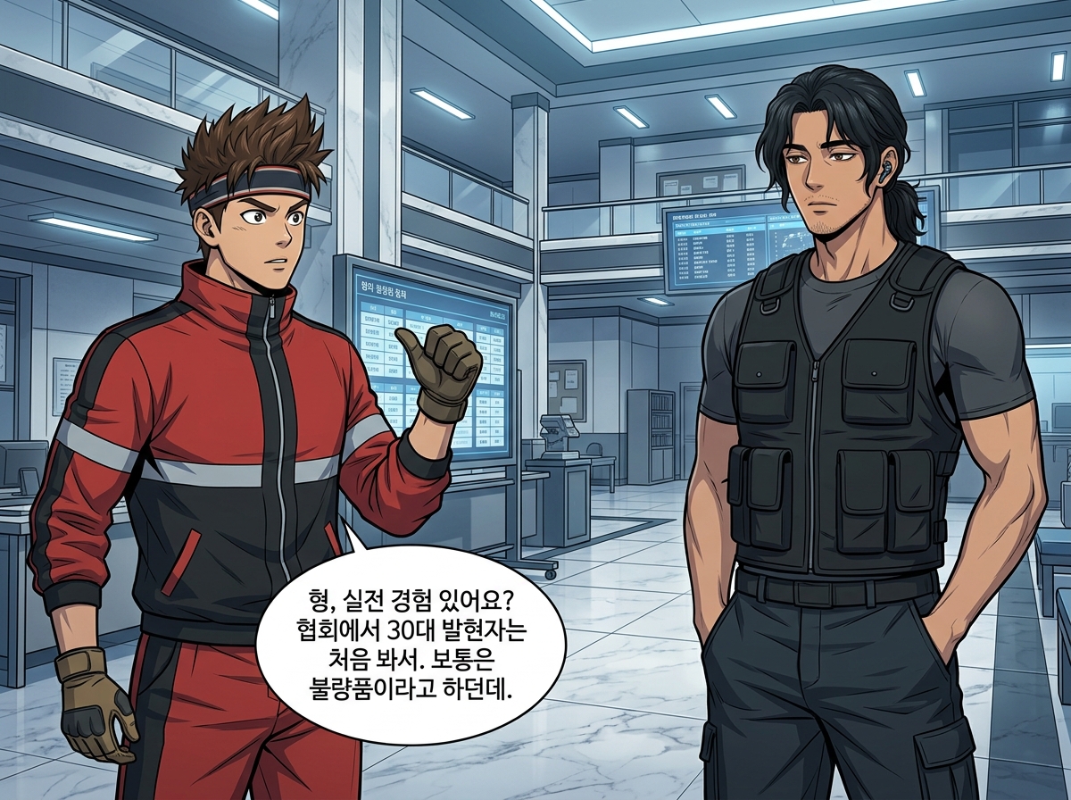 늦깎이 헌터의 생존 전략 5컷