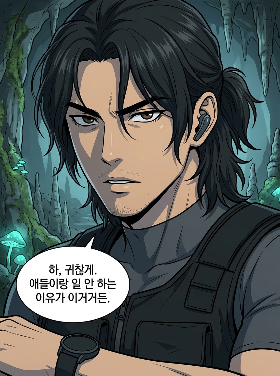 늦깎이 헌터의 생존 전략 21컷