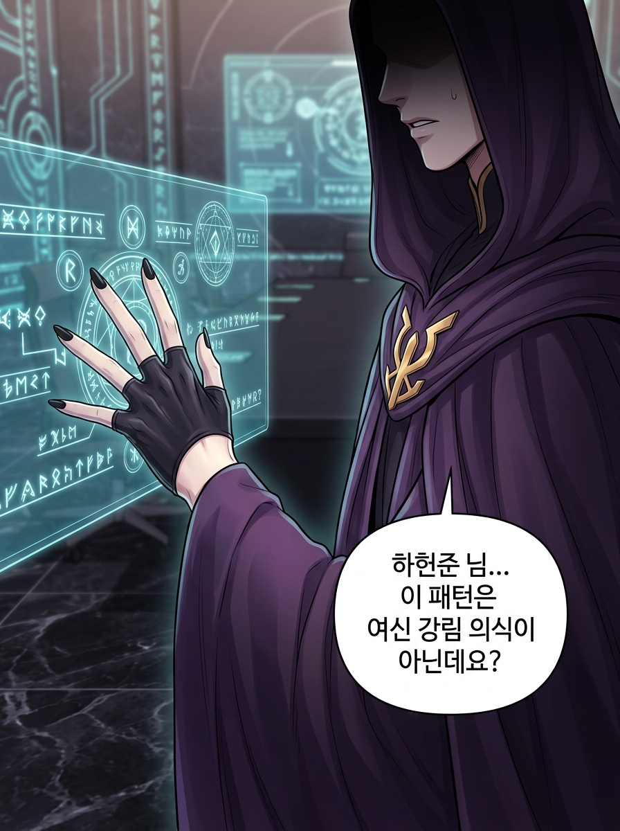 시초의 마녀, 부서진 정신의 여신 15컷