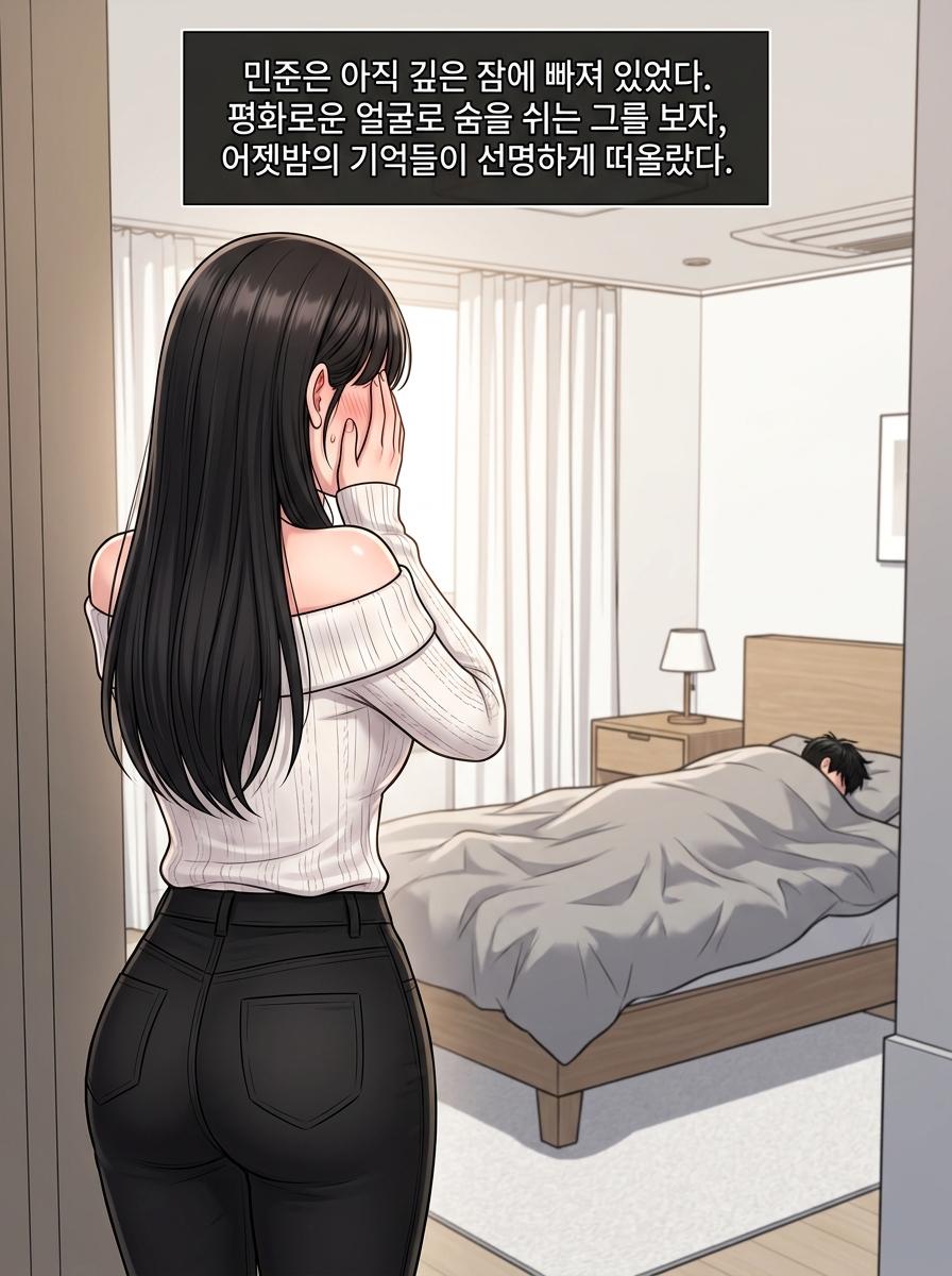 더 가까워진 우리 3컷