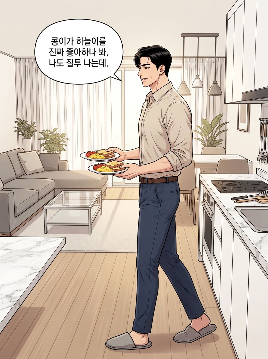 더 가까워진 우리 19컷