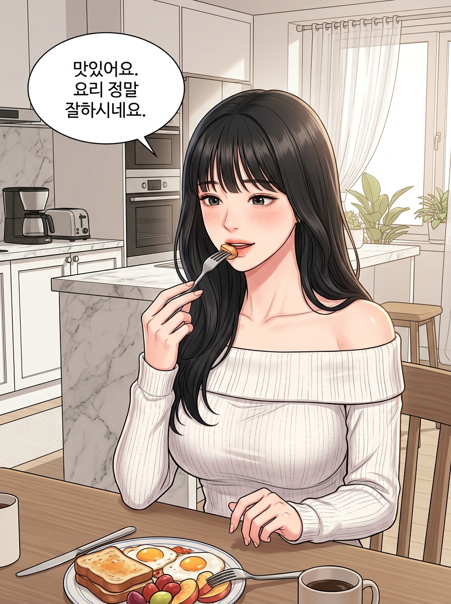 더 가까워진 우리 21컷