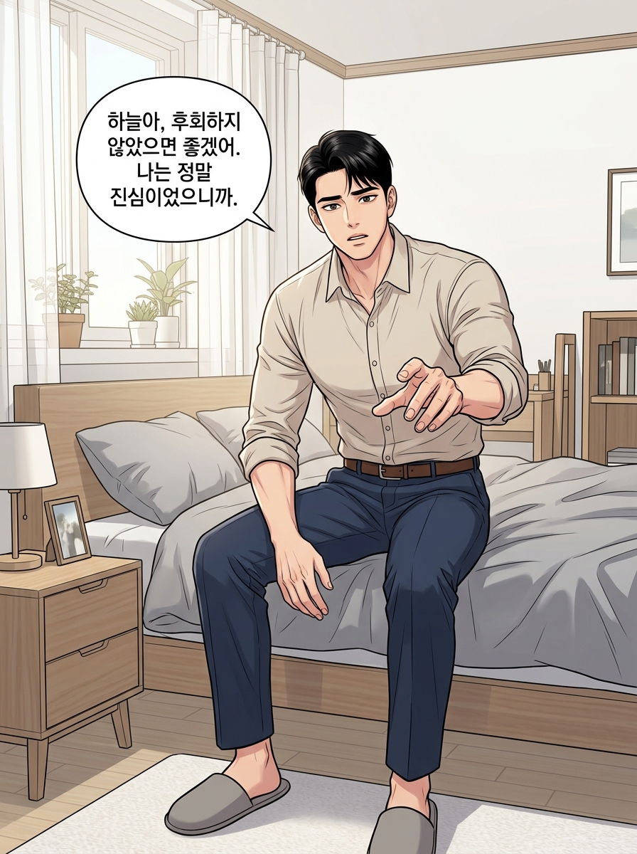 더 가까워진 우리 24컷
