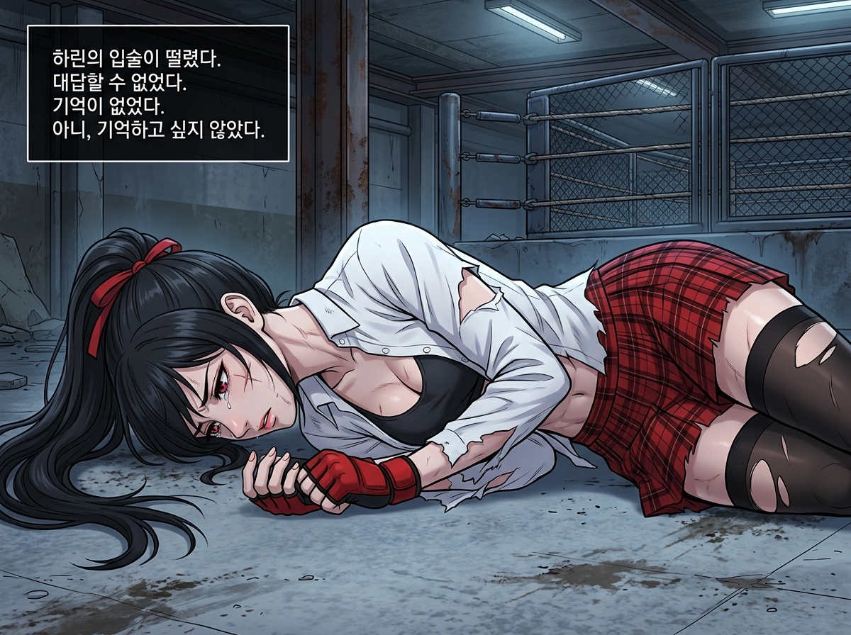 배신자의 각성 5컷