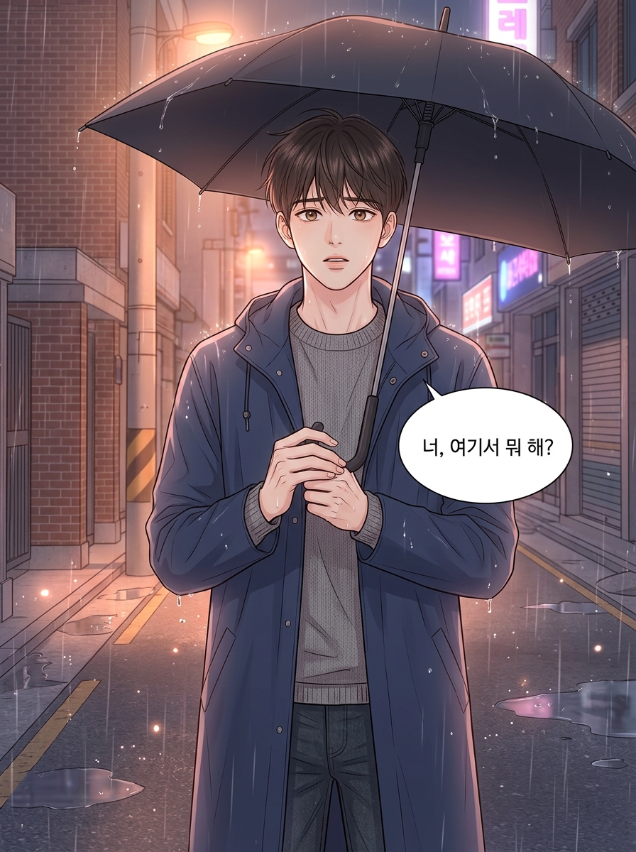 빗소리가 들리는 밤 7컷