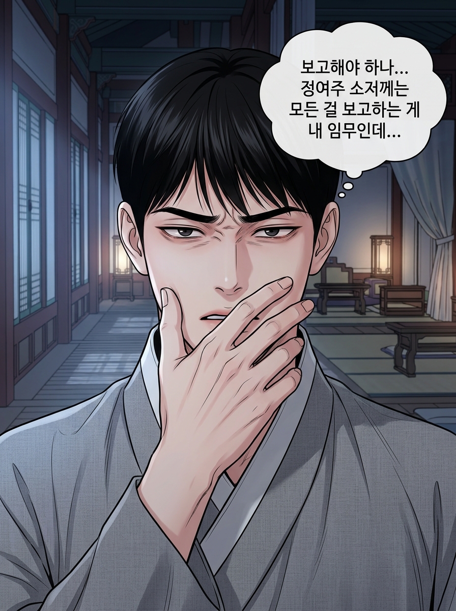 침묵의 목격자 19컷