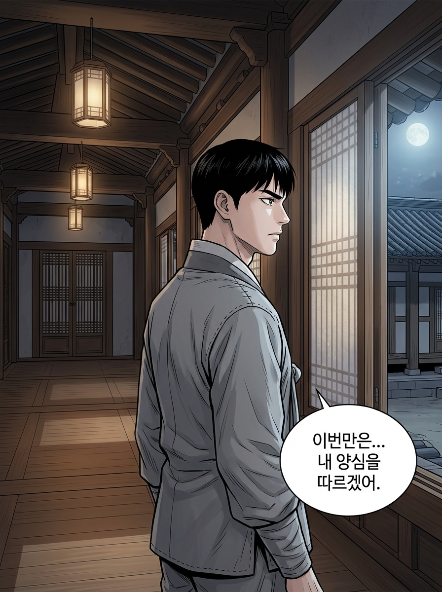 침묵의 목격자 22컷