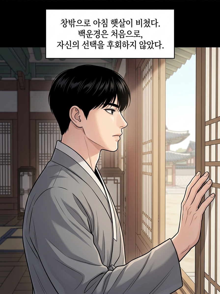 침묵의 목격자 23컷