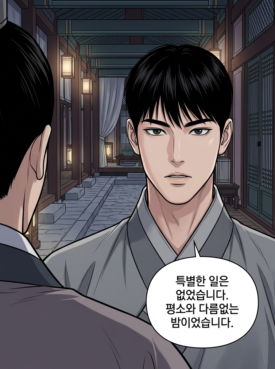 침묵의 목격자 27컷