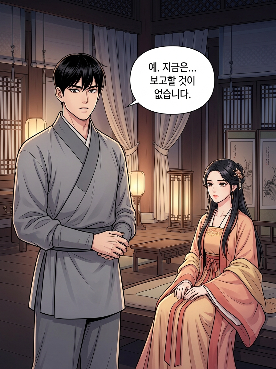 침묵의 목격자 29컷