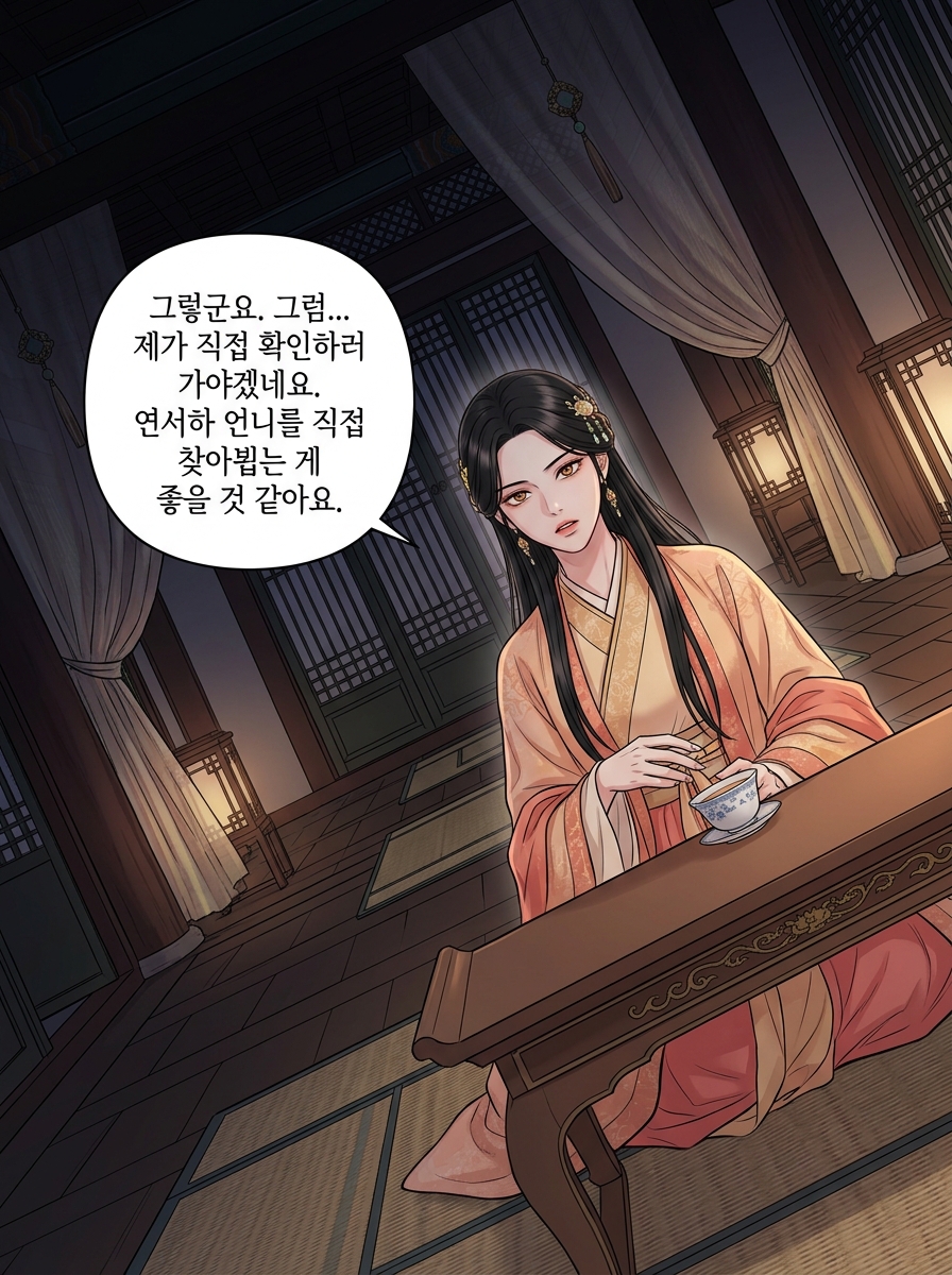 침묵의 목격자 30컷