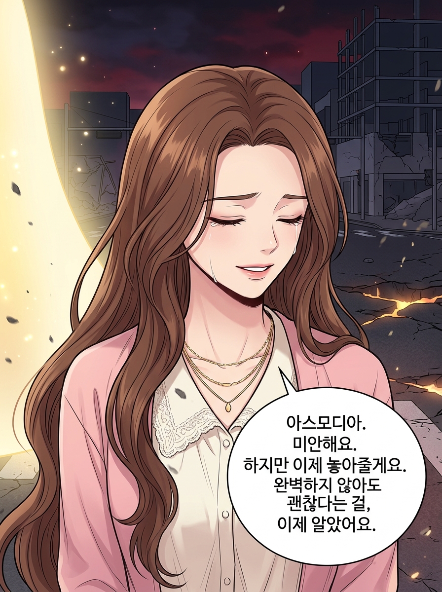 파괴를 통한 해방 8컷