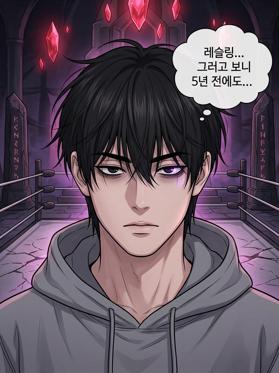 토끼탈의 정체 10컷