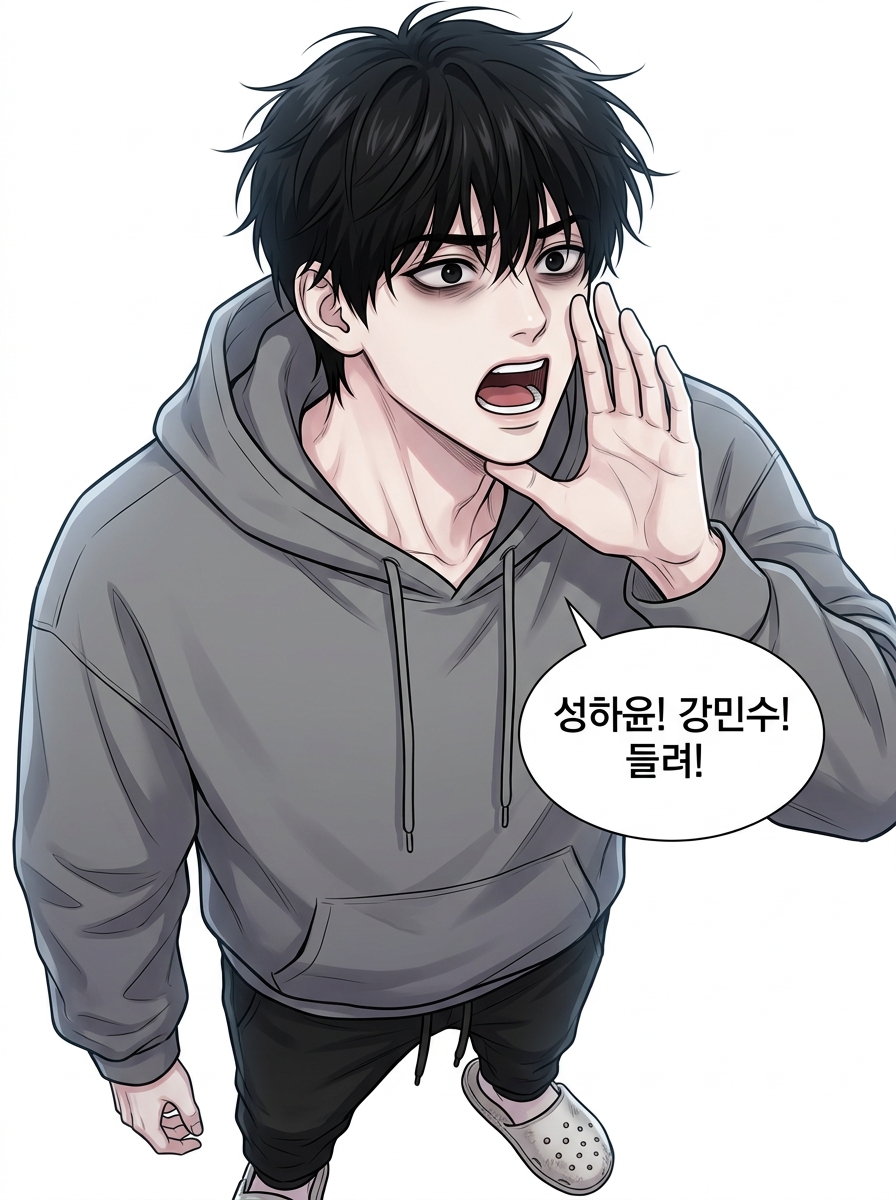 시초의 시험 - 고독의 방 11컷