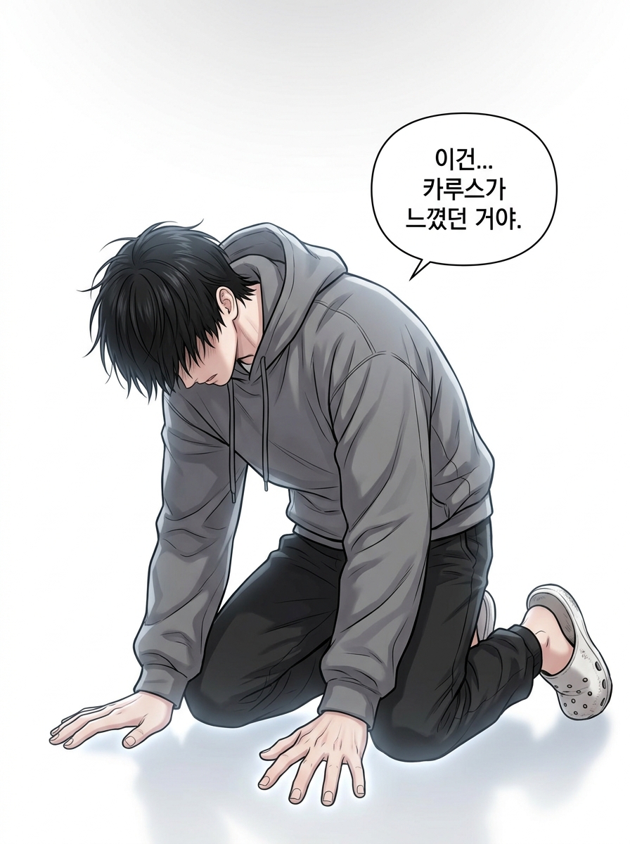 시초의 시험 - 고독의 방 13컷
